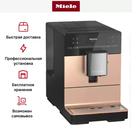 Кофемашина Miele CM 5500 Rose Gold