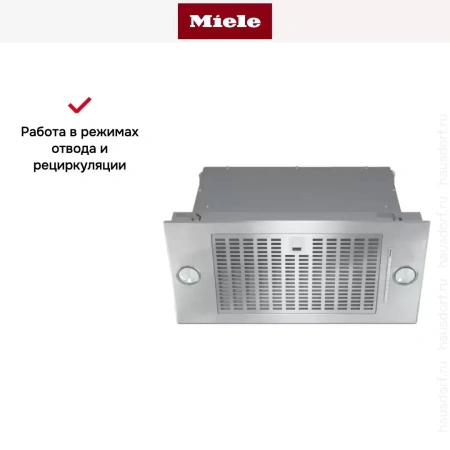 Встраиваемая вытяжка Miele DA 2360 CLST