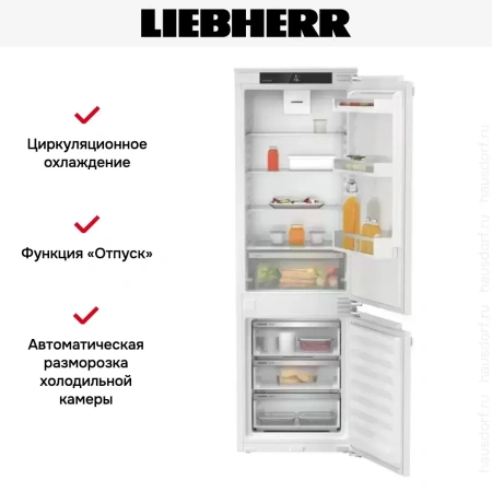 Встраиваемый холодильник Liebherr ICNf 5103 Pure