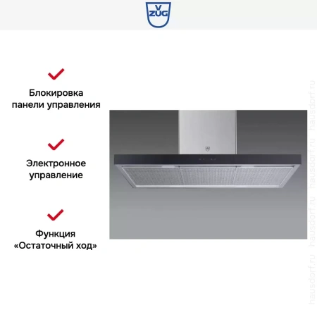Островная вытяжка V-ZUG AiroClearIsland V6000 AI6T12LQTLG