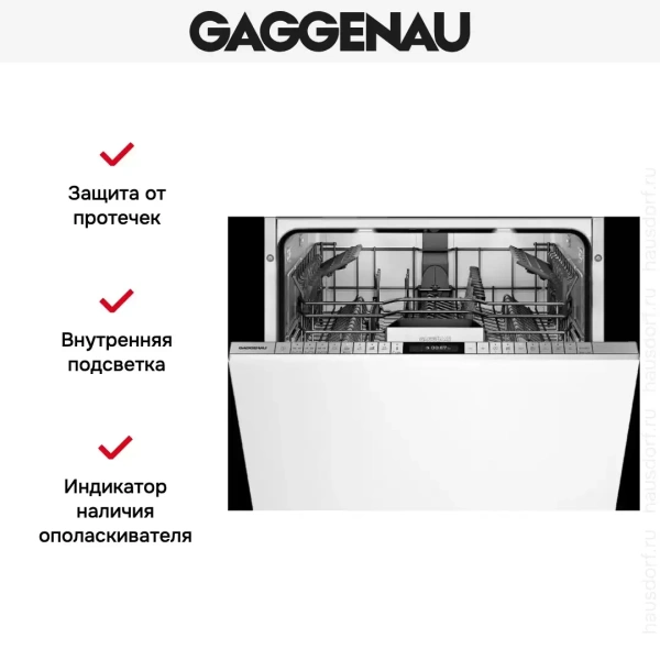 Встраиваемая посудомоечная машина Gaggenau DF 481-160F