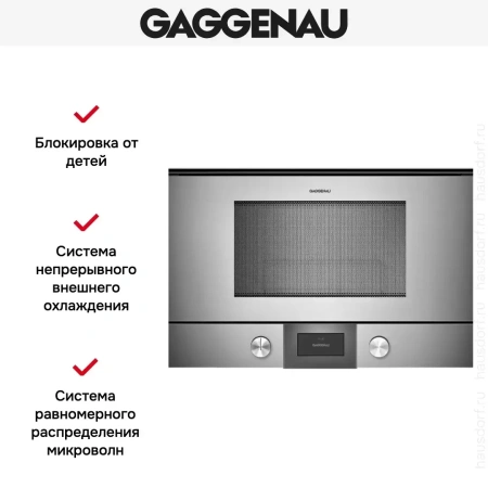Встраиваемая микроволновая печь Gaggenau BMP 225-110
