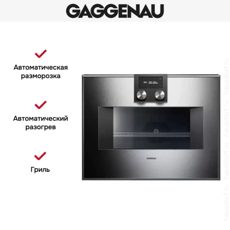 Встраиваемая микроволновая печь Gaggenau BM 450-110