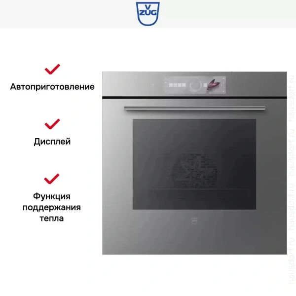 Встраиваемый паровой шкаф V-ZUG CombairSteamer V2000 60 CS2T-23036 (платиновое стекло)