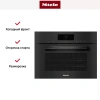 Встраиваемая комби-пароварка Miele DGC 7845 OBSW