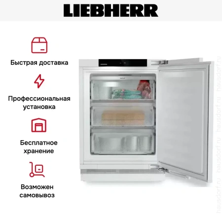 Встраиваемый морозильник Liebherr SUFNc 375i Prime