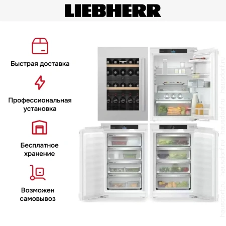 Встраиваемый холодильник Liebherr IXRFWB 3960