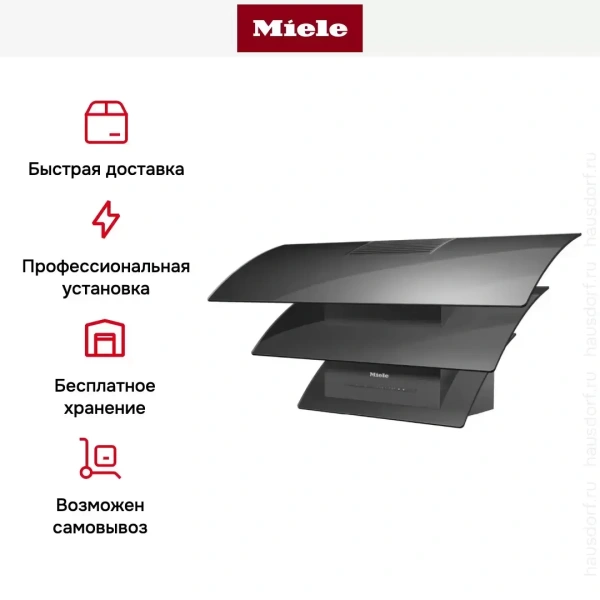 Кухонная вытяжка Miele DA7198WGRGR