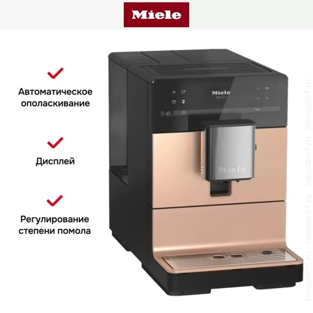 Кофемашина Miele CM5500 ROPF