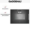 Духовой шкаф - пароварка Gaggenau BSP 261-101