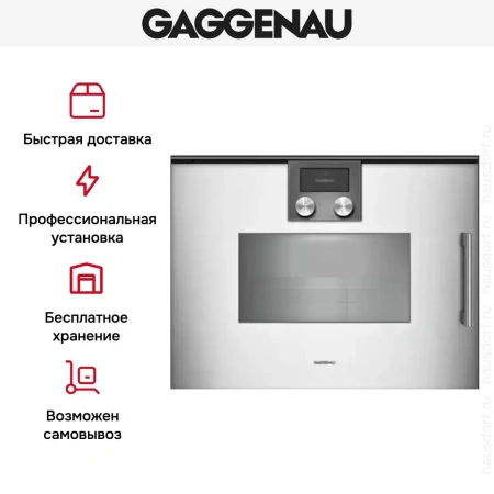 Духовой шкаф - пароварка Gaggenau BSP 261-131
