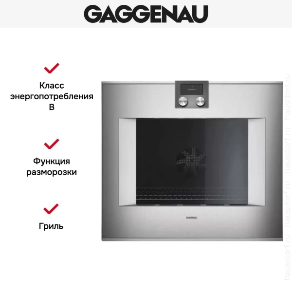 Духовой шкаф Gaggenau BO 480-111