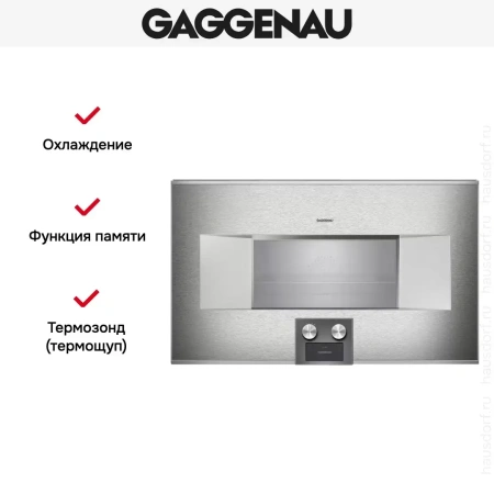 Комбинированный духовой шкаф-пароконвектомат Gaggenau BS485112
