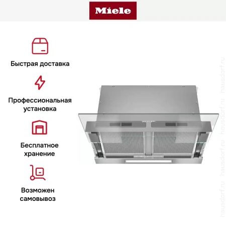 Встраиваемая вытяжка Miele DAS 4640