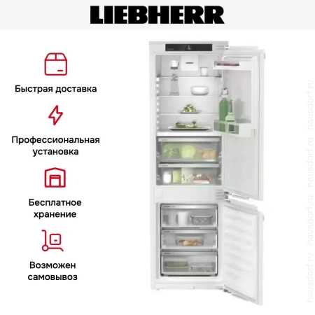 Встраиваемый холодильник Liebherr ICBNe 5123 Plus