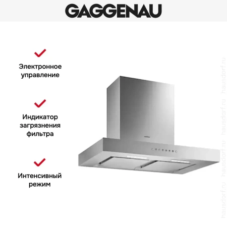 Вытяжка Gaggenau AW 240-170