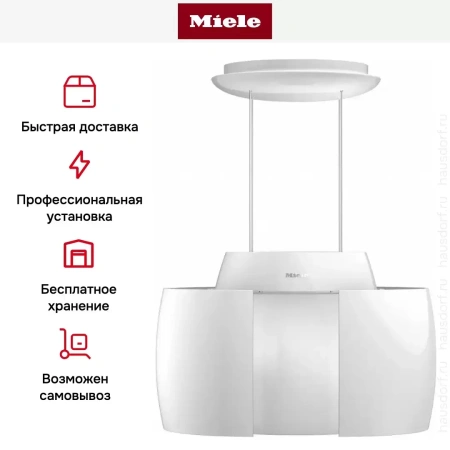 Вытяжка Miele DA 7378 D BRWS Aura Ambient