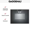 Комбинированный духовой шкаф-пароконвектомат Gaggenau BS450101