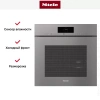 Встраиваемая комби-пароварка Miele DGC 7860 X GRGR