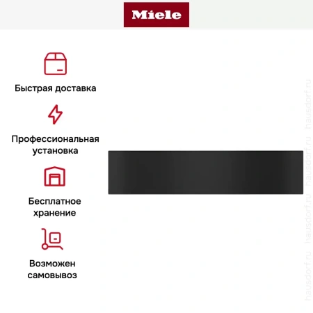 Встраиваемый подогреватель Miele ESW 7010 OBSW