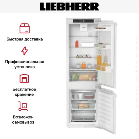 Встраиваемый холодильник Liebherr ICNd 5103