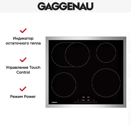 Индукционная варочная панель Gaggenau CI261114