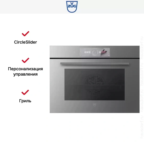 Духовой шкаф V-ZUG Combair V2000 45 C2T-21048 платина