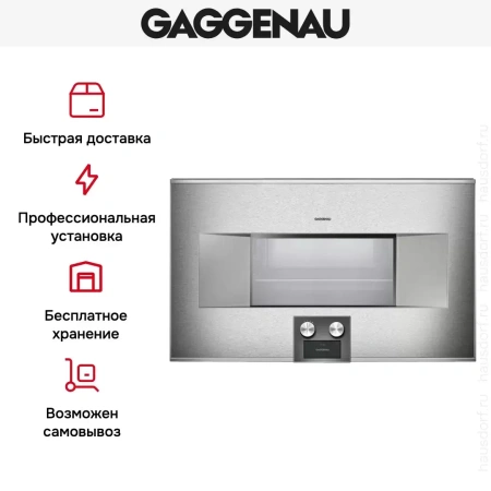 Духовой шкаф-пароварка Gaggenau BS 485-111