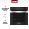 Духовой шкаф Miele H 7264 B EDST/CLST