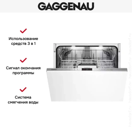 Встраиваемая посудомоечная машина Gaggenau DF 461-164