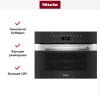 Компактный духовой шкаф с СВЧ Miele H7440BM EDST/CLST