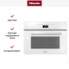 Встраиваемая пароварка Miele DG7440 BRWS