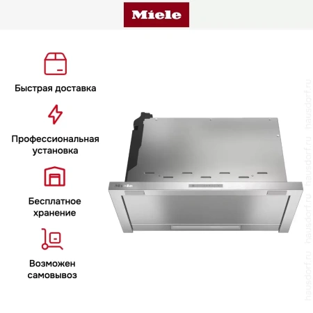 Встраиваемая вытяжка Miele DAS 2620