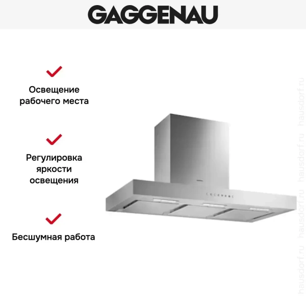 Вытяжка Gaggenau AW 240-190