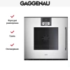 Духовой шкаф Gaggenau BOP 251-131