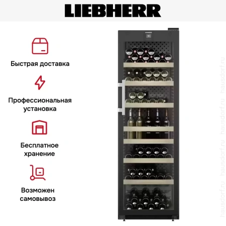 Винный шкаф Liebherr WFbli 5241