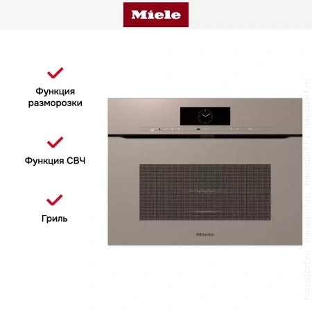 Духовой шкаф Miele H7840 BMX Pearlbeige