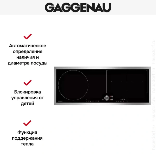 Варочная панель Gaggenau CI290111