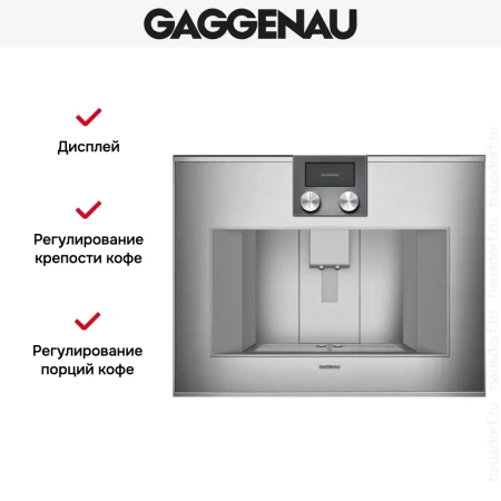 Встраиваемая кофемашина Gaggenau CM 450-112