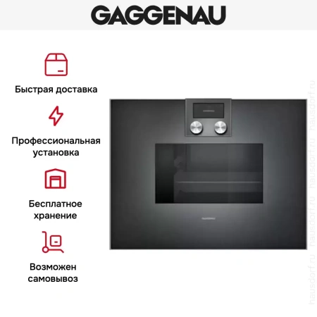 Духовой шкаф-пароварка Gaggenau BS 470-100