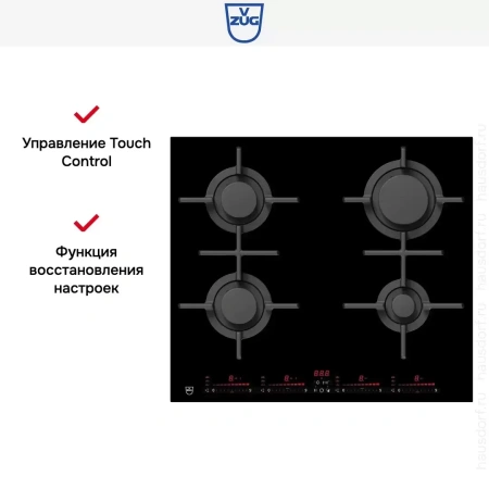 Газовая варочная панель V-ZUG GAS641GSAZ