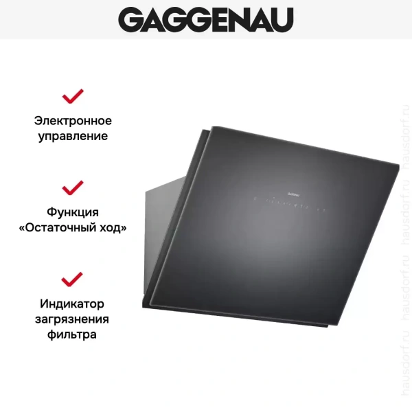 Вытяжка Gaggenau AW 250-172