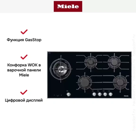 Панель газовых конфорок Miele KM 3054-1