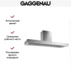 Вытяжка Gaggenau AL 442-160