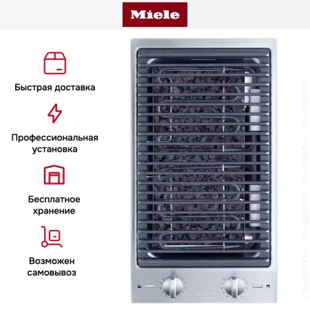 Гриль Miele CS 1312 BG