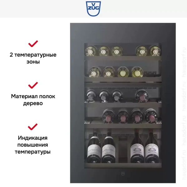 Встраиваемый винный шкаф V-ZUG WineCooler V4000 90 WC4T-51102 L черное стекло