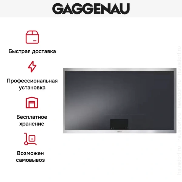 Варочная панель Gaggenau CX 492-110
