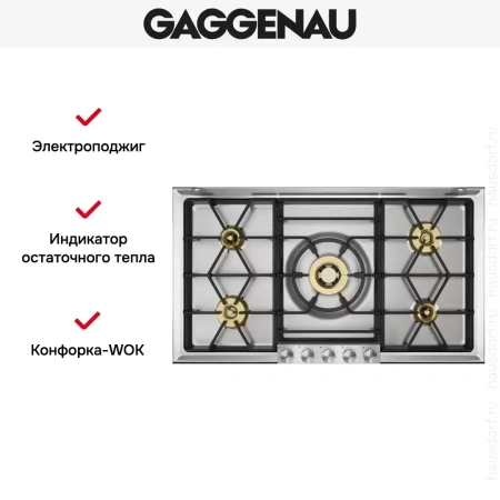 Варочная панель Gaggenau VG 295-220