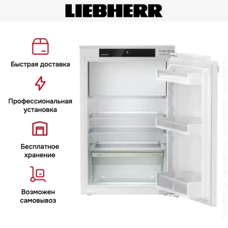Встраиваемый холодильник Liebherr IRe 3901
