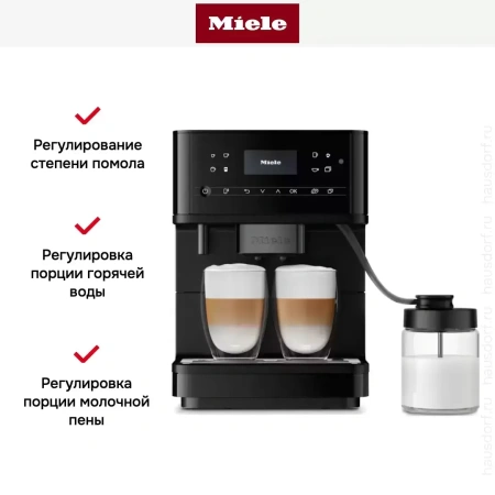 Кофемашина Miele CM 6360 125 Edition